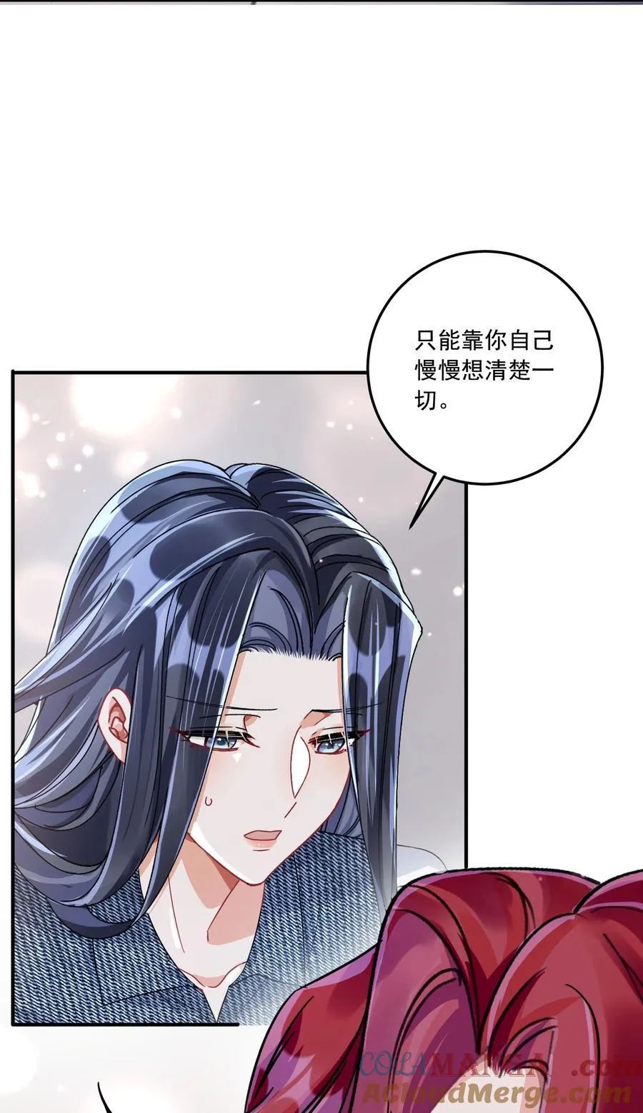 071 我是不是丢失了一些记忆？ 第13页