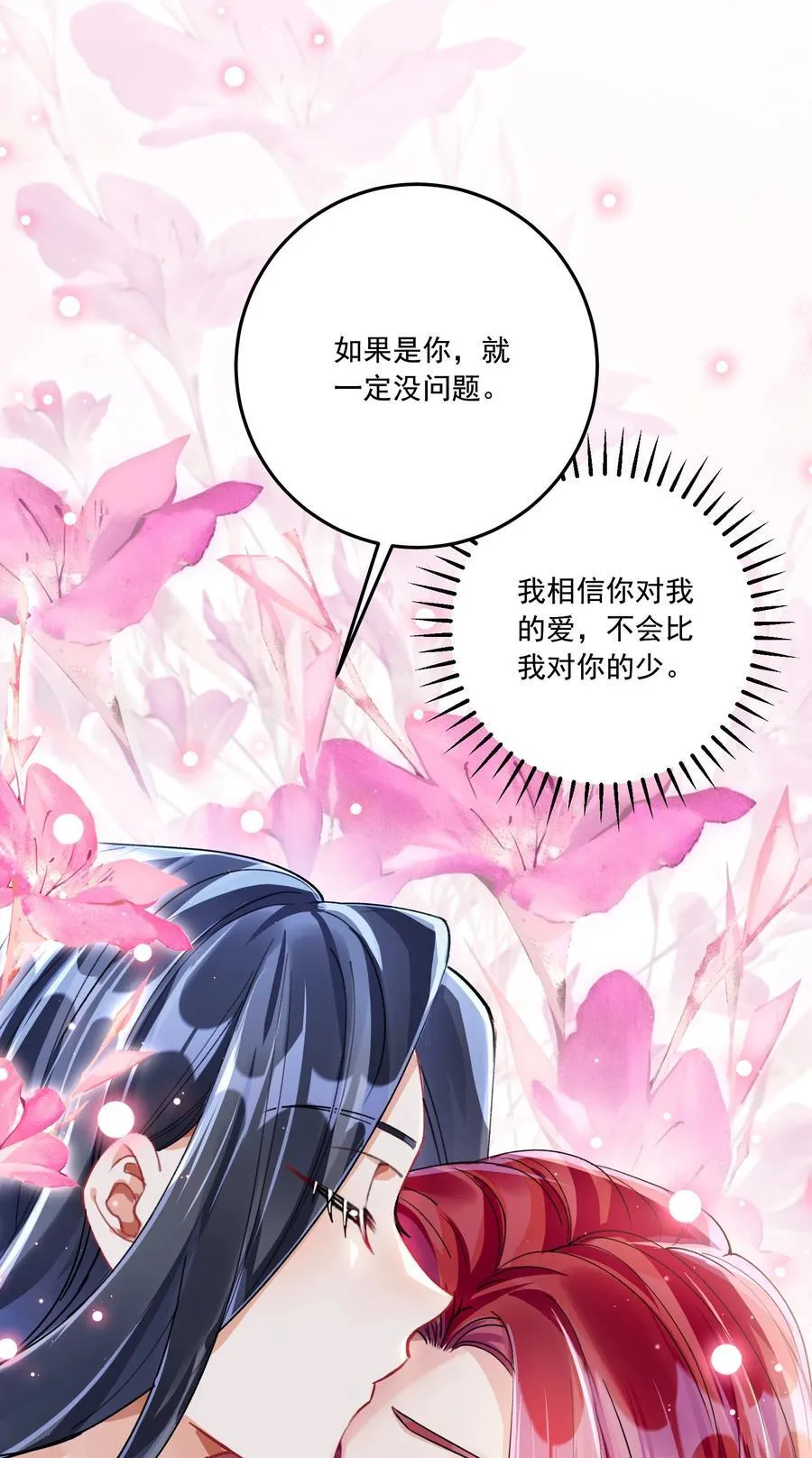 071 我是不是丢失了一些记忆？ 第15页