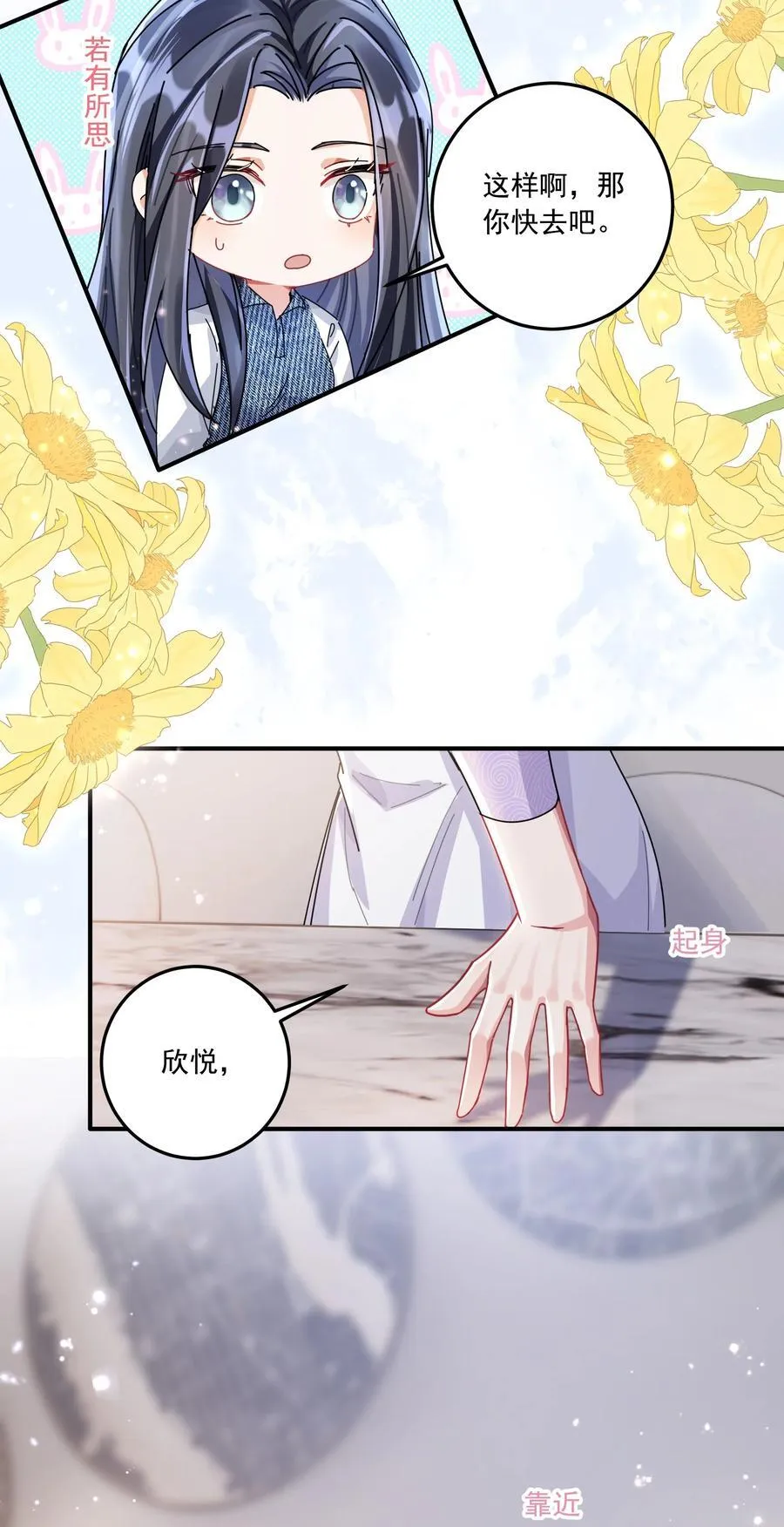 071 我是不是丢失了一些记忆？ 第23页