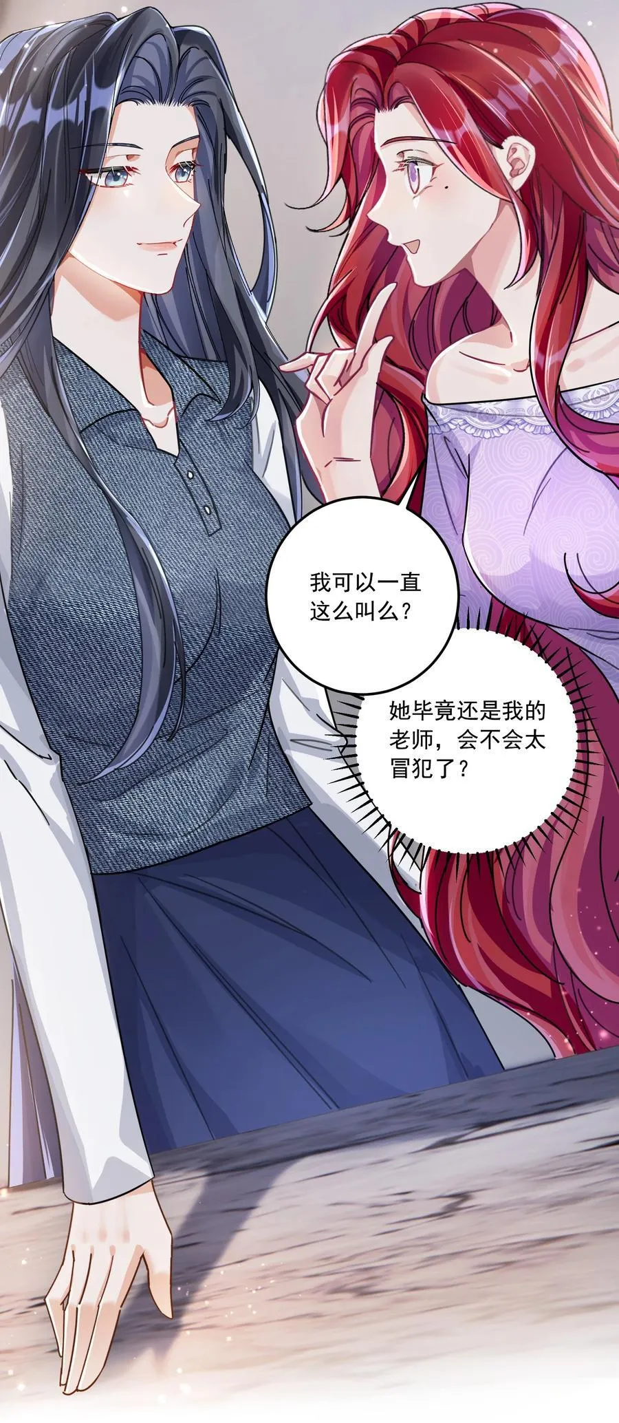 071 我是不是丢失了一些记忆？ 第24页