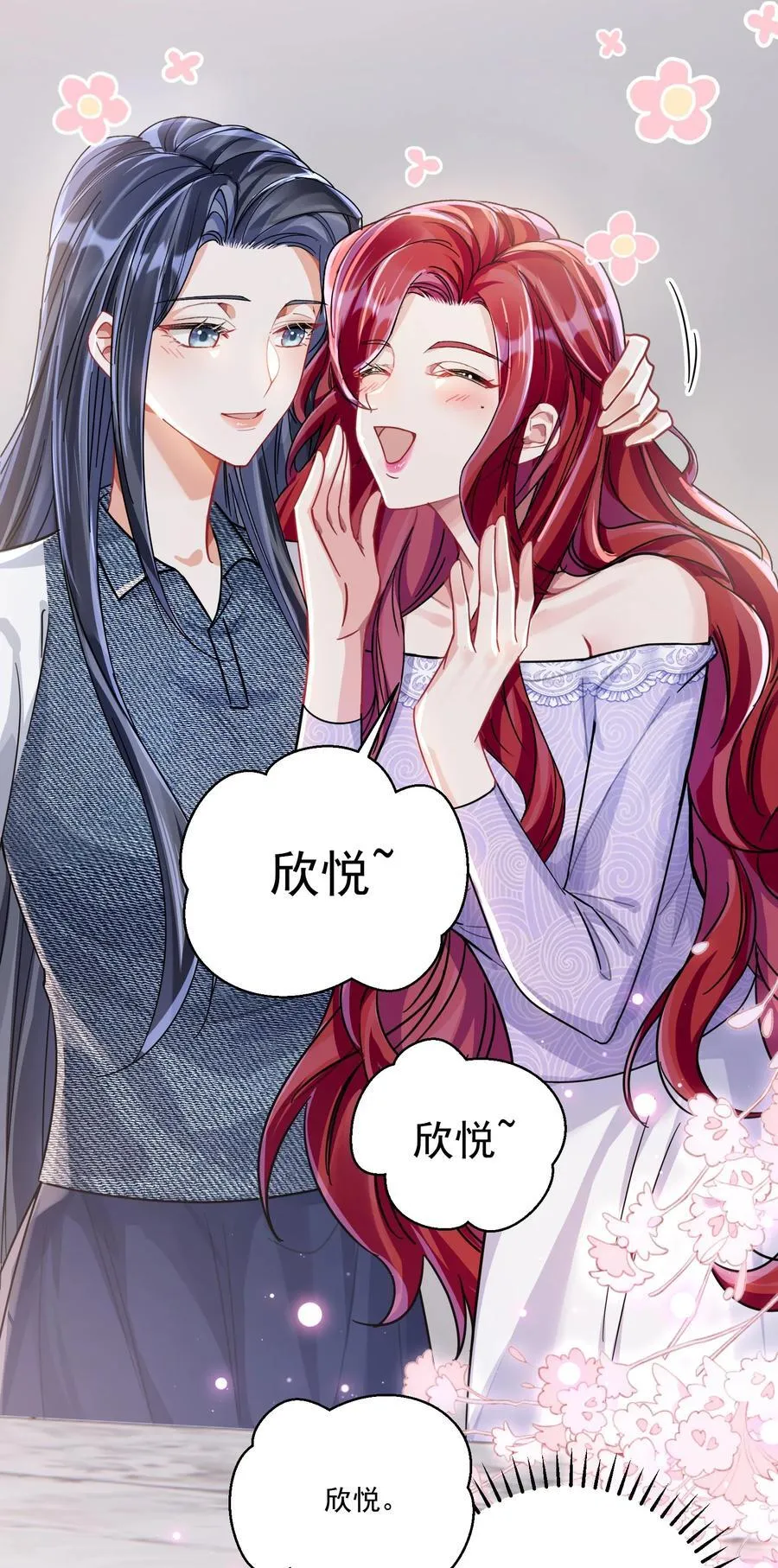 071 我是不是丢失了一些记忆？ 第26页