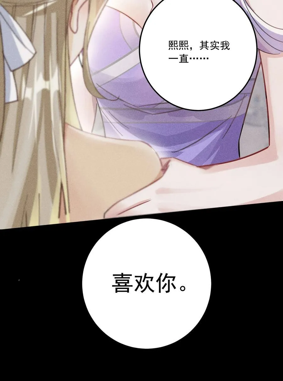 071 我是不是丢失了一些记忆？ 第35页
