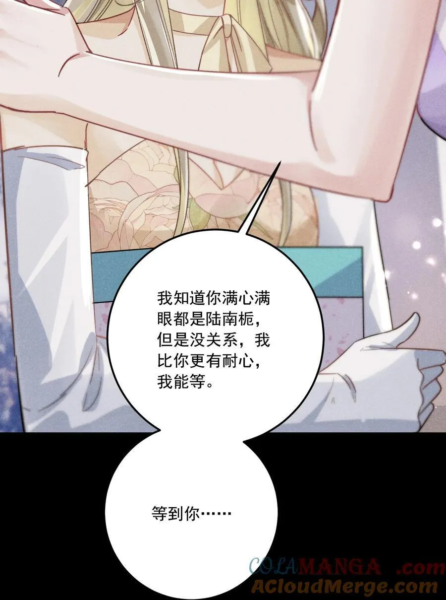 071 我是不是丢失了一些记忆？ 第37页