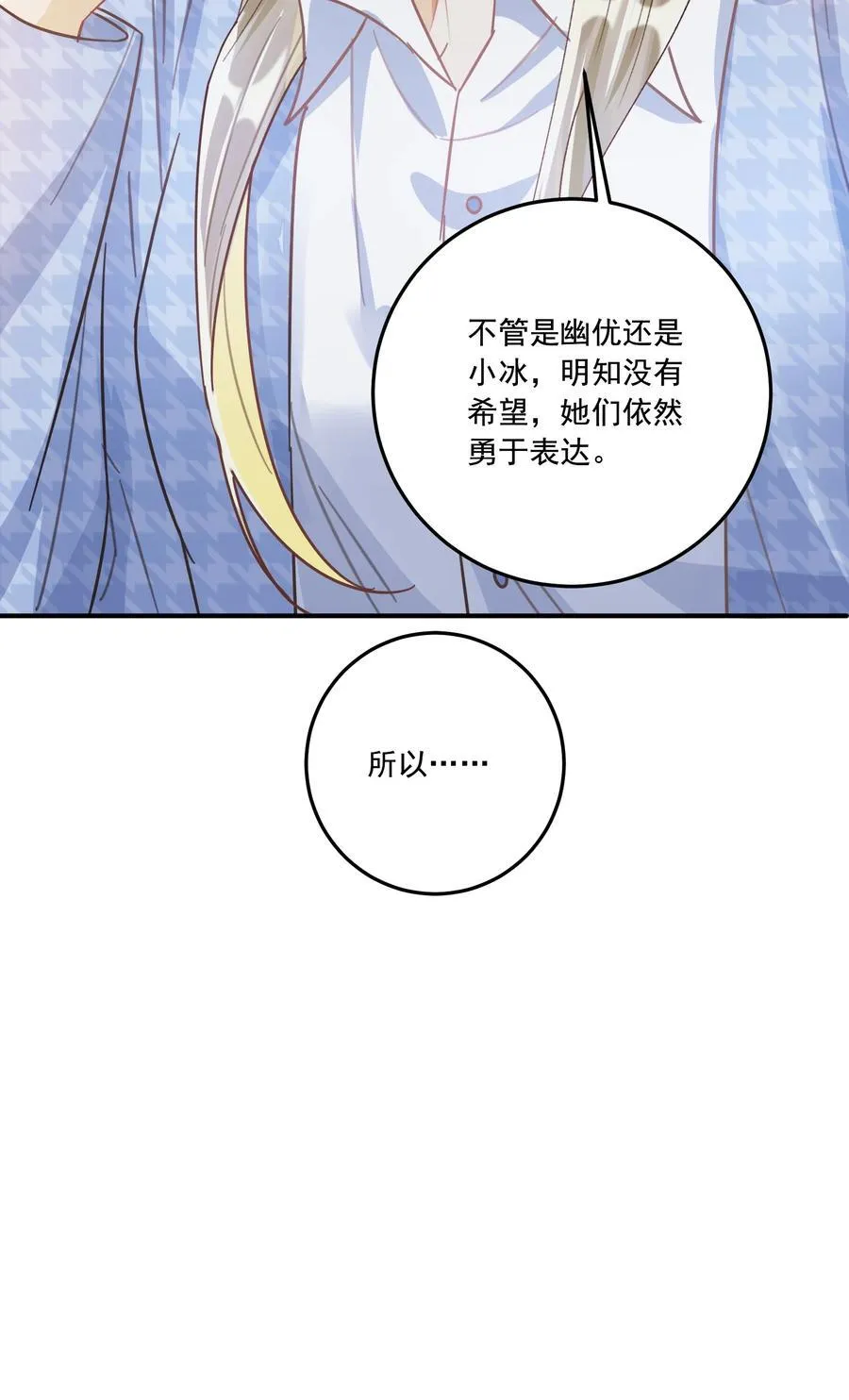 071 我是不是丢失了一些记忆？ 第41页