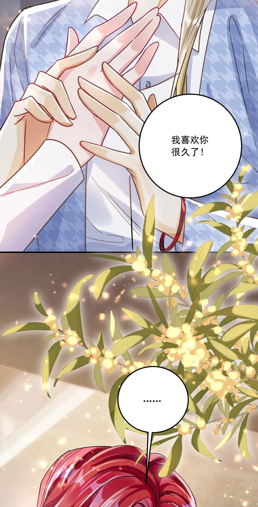 071 我是不是丢失了一些记忆？ 第44页