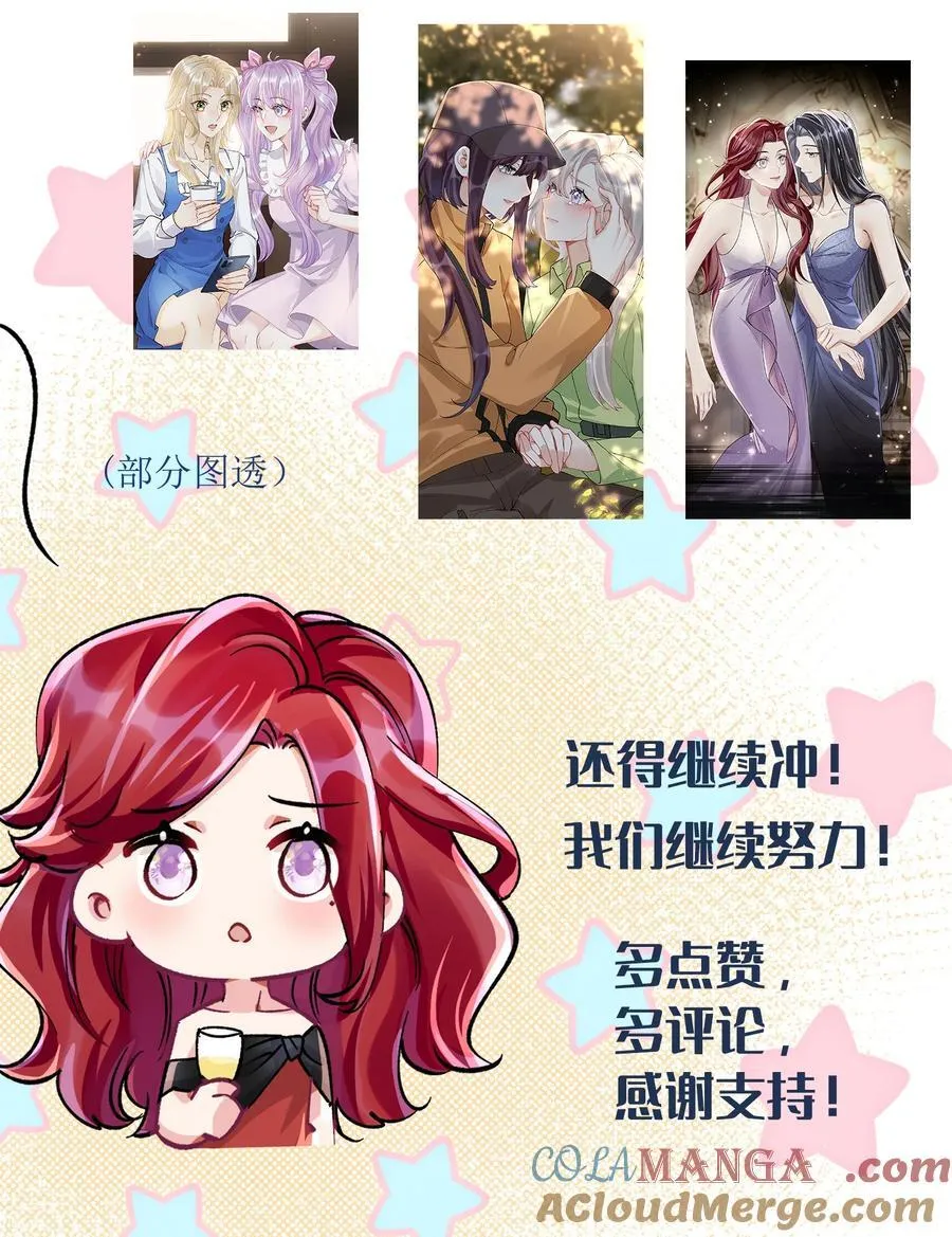 071 我是不是丢失了一些记忆？ 第49页