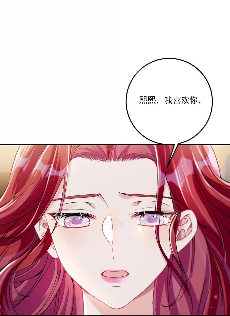 072 长痛不如短痛 第3页