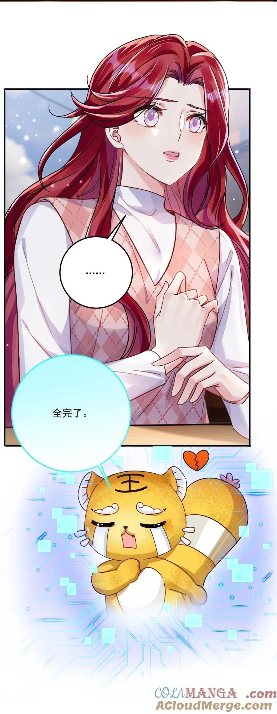 072 长痛不如短痛 第7页