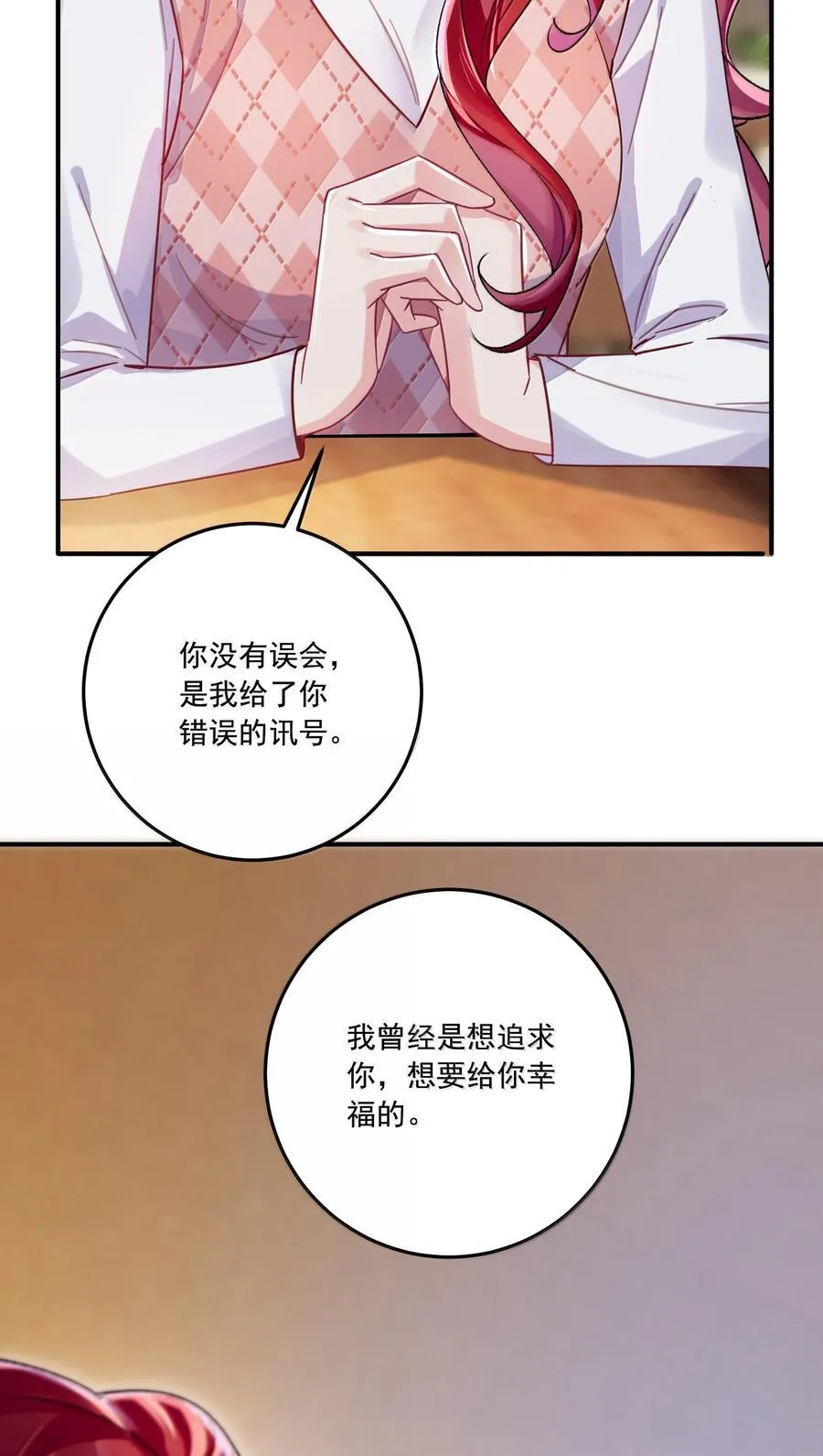 072 长痛不如短痛 第15页