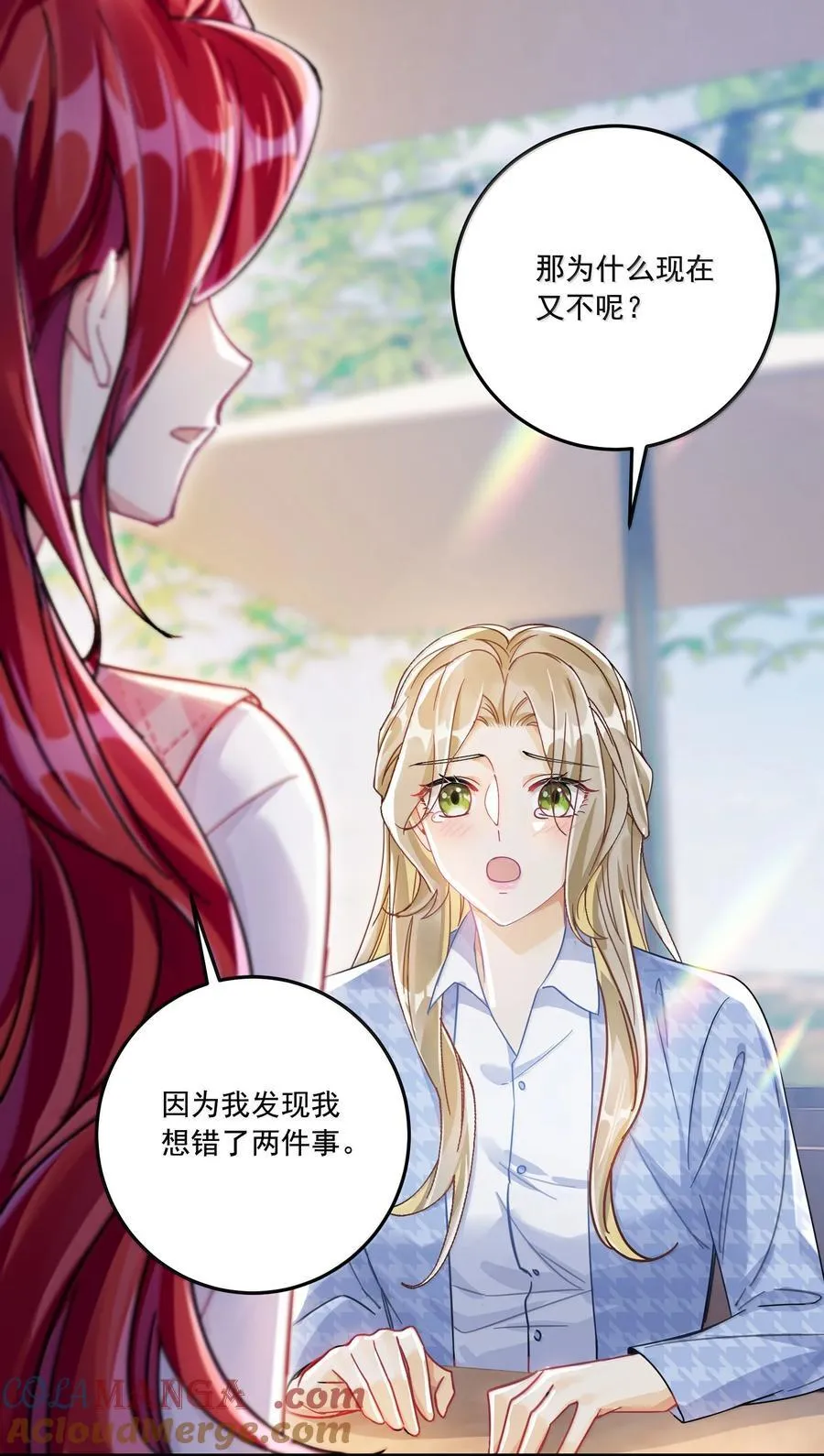 072 长痛不如短痛 第16页