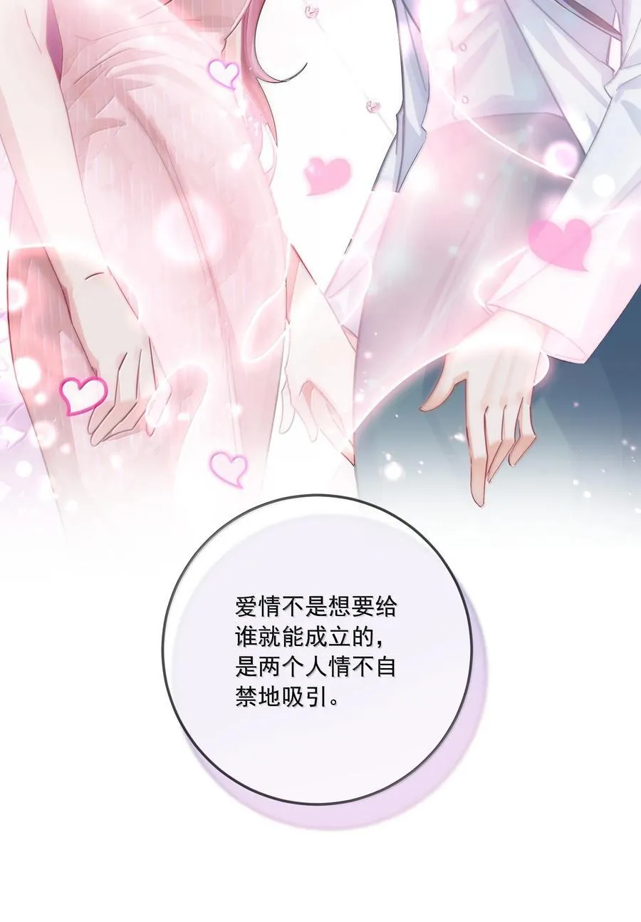 072 长痛不如短痛 第18页