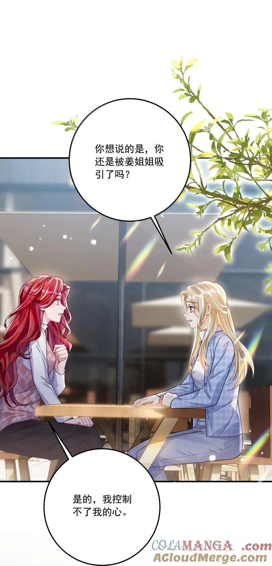 072 长痛不如短痛 第19页