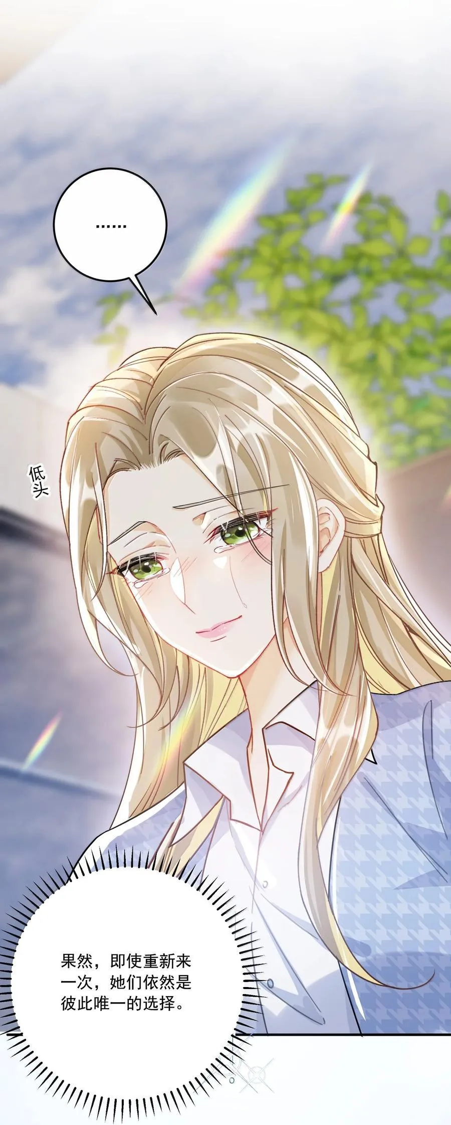 072 长痛不如短痛 第20页