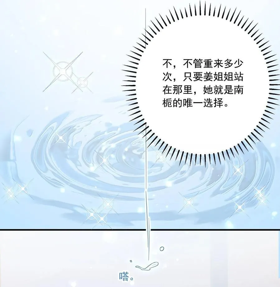 072 长痛不如短痛 第21页