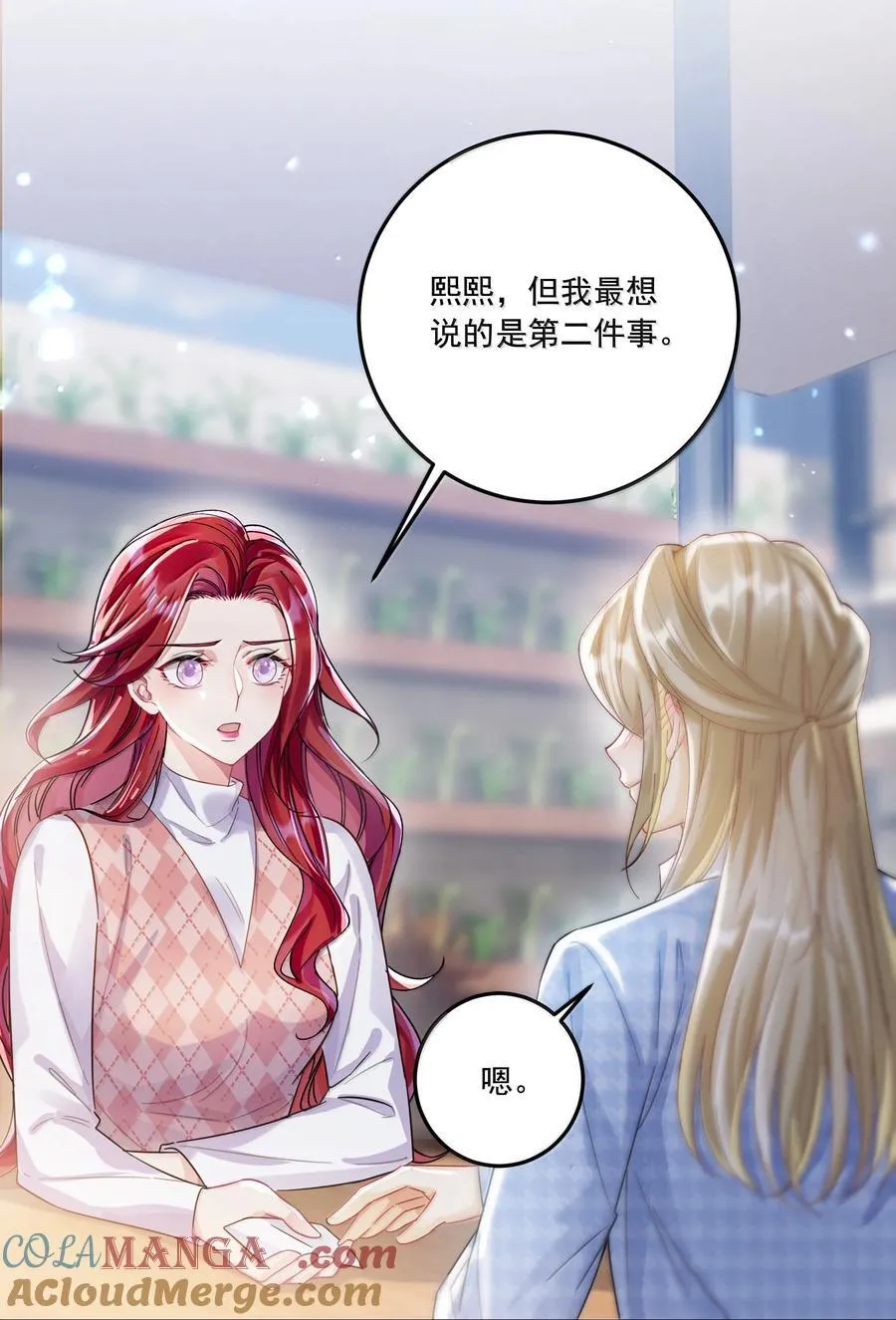 072 长痛不如短痛 第22页