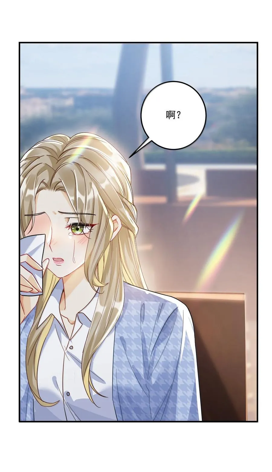072 长痛不如短痛 第24页