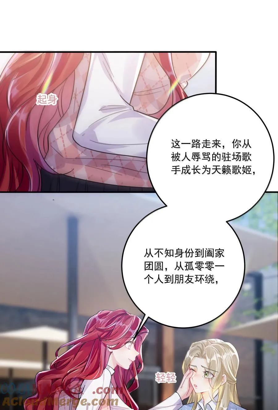 072 长痛不如短痛 第25页