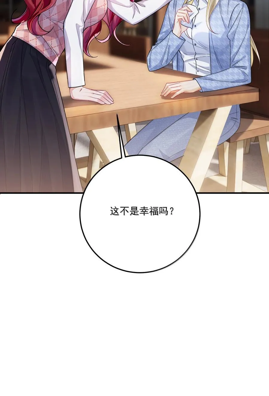 072 长痛不如短痛 第26页