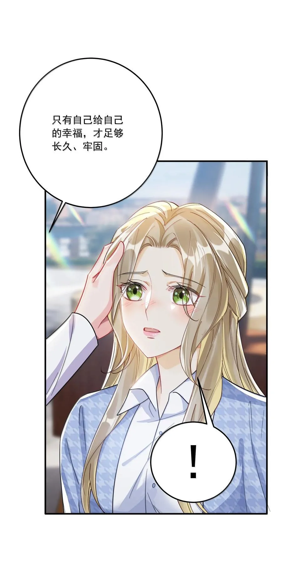 072 长痛不如短痛 第27页