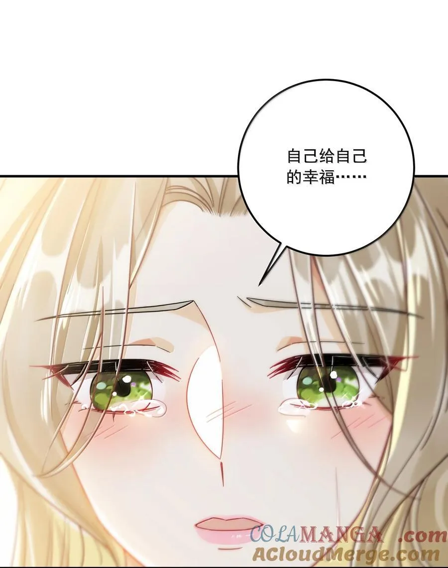 072 长痛不如短痛 第28页