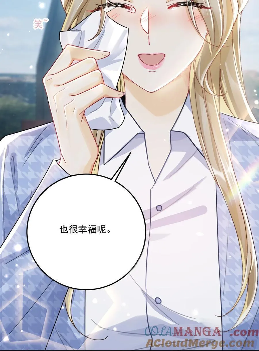 072 长痛不如短痛 第31页