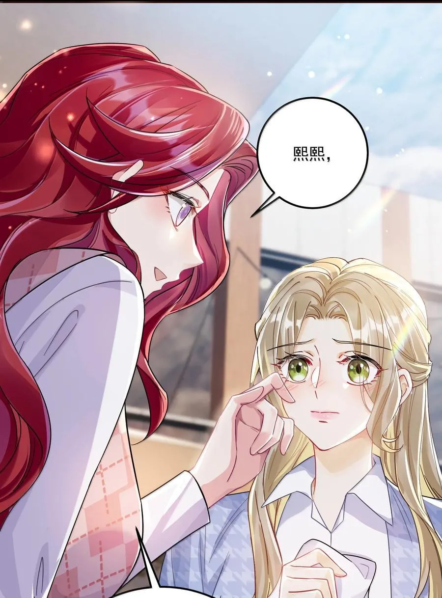 072 长痛不如短痛 第32页