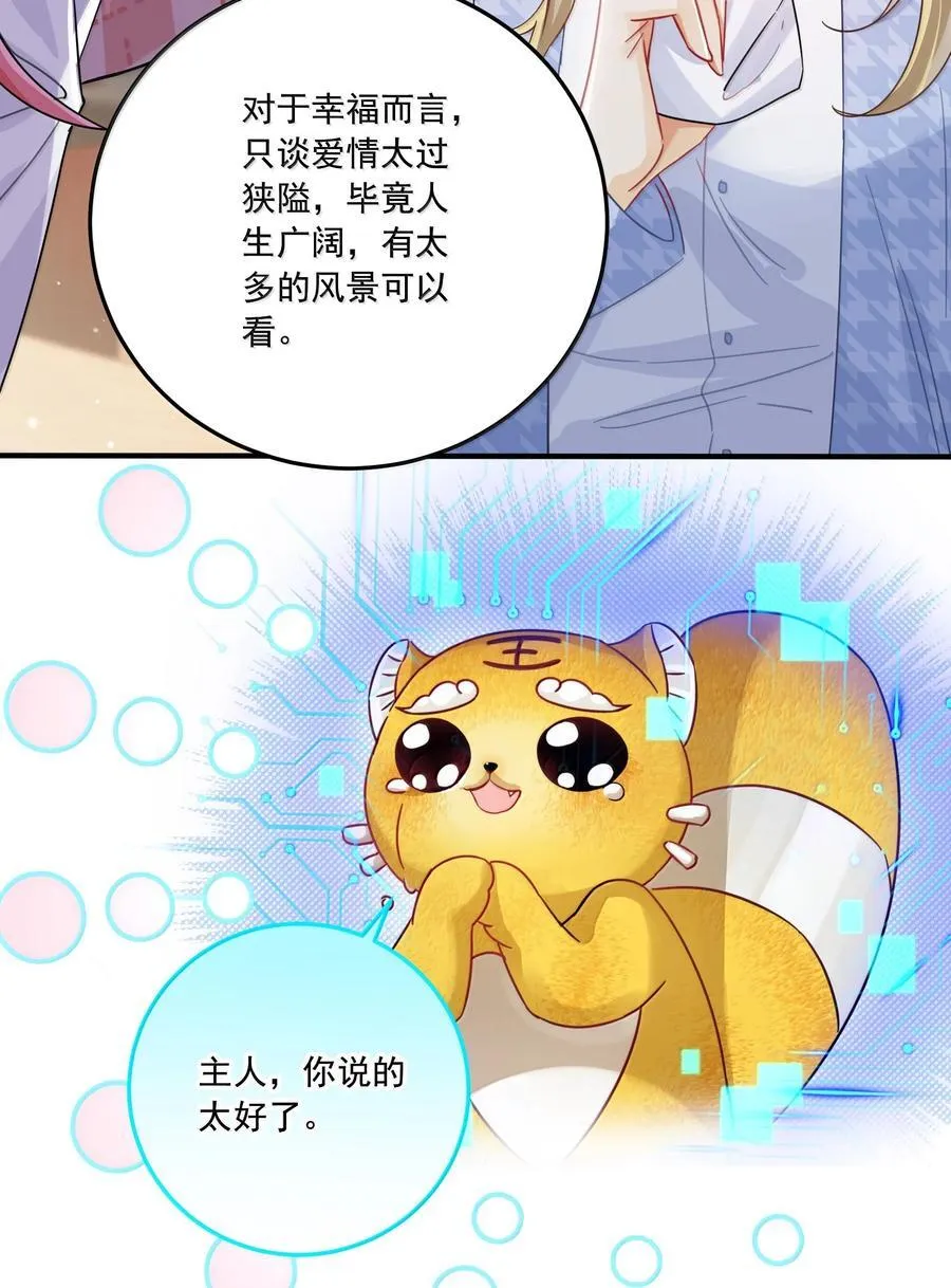 072 长痛不如短痛 第33页