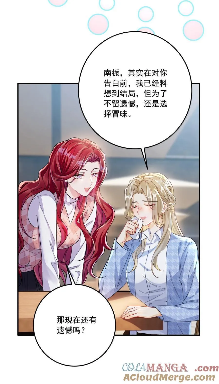 072 长痛不如短痛 第34页