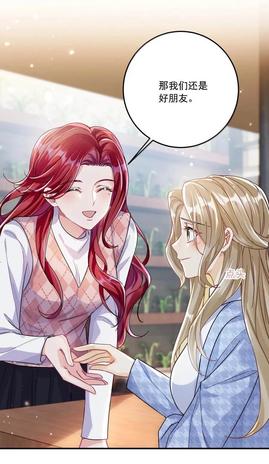 072 长痛不如短痛 第36页