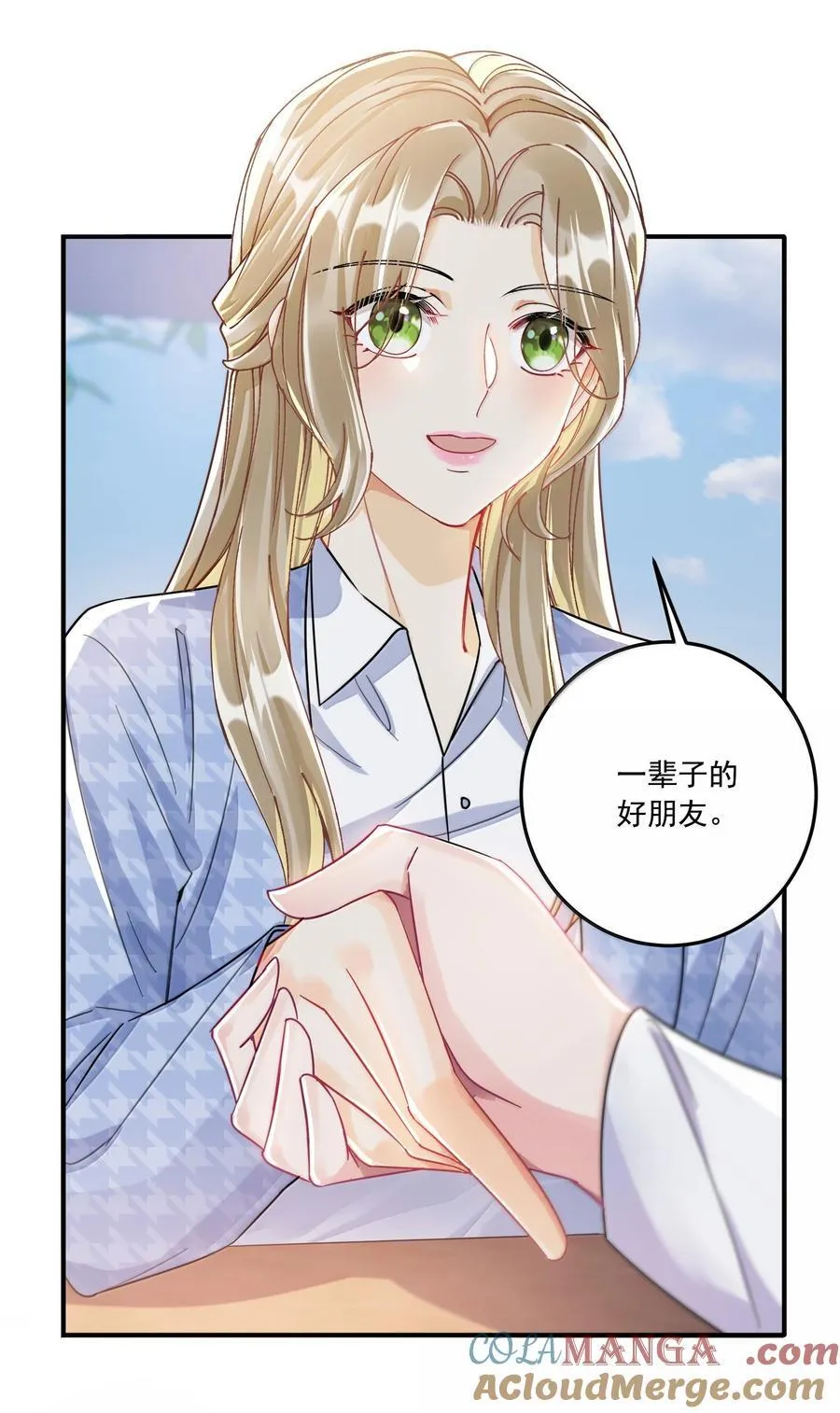 072 长痛不如短痛 第37页