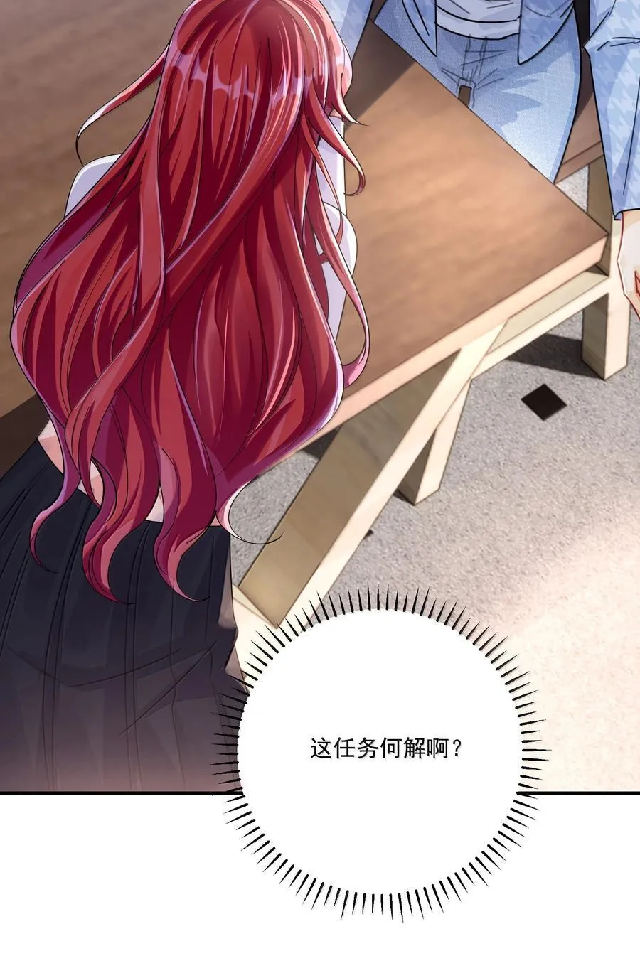 072 长痛不如短痛 第39页