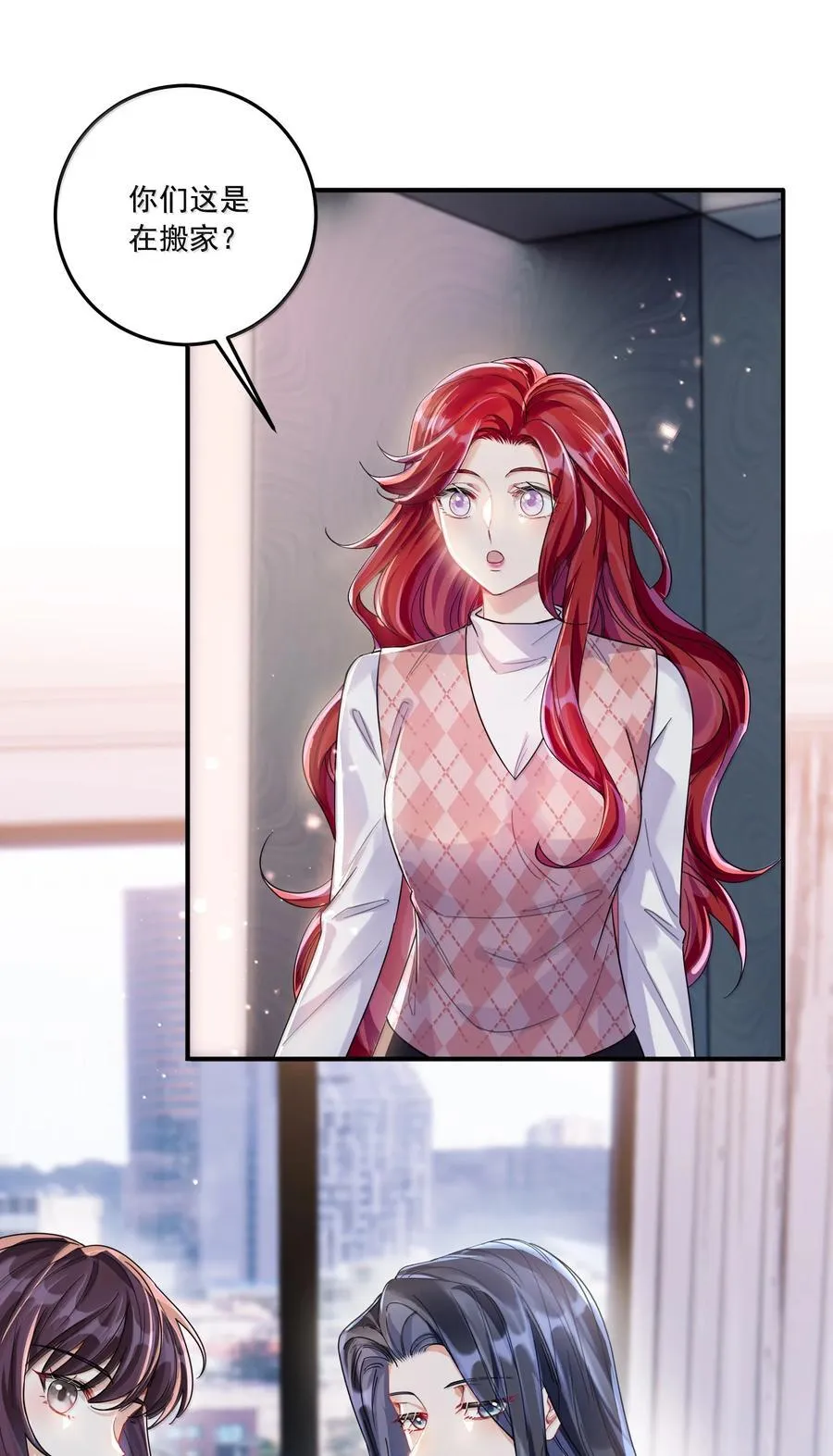 072 长痛不如短痛 第41页