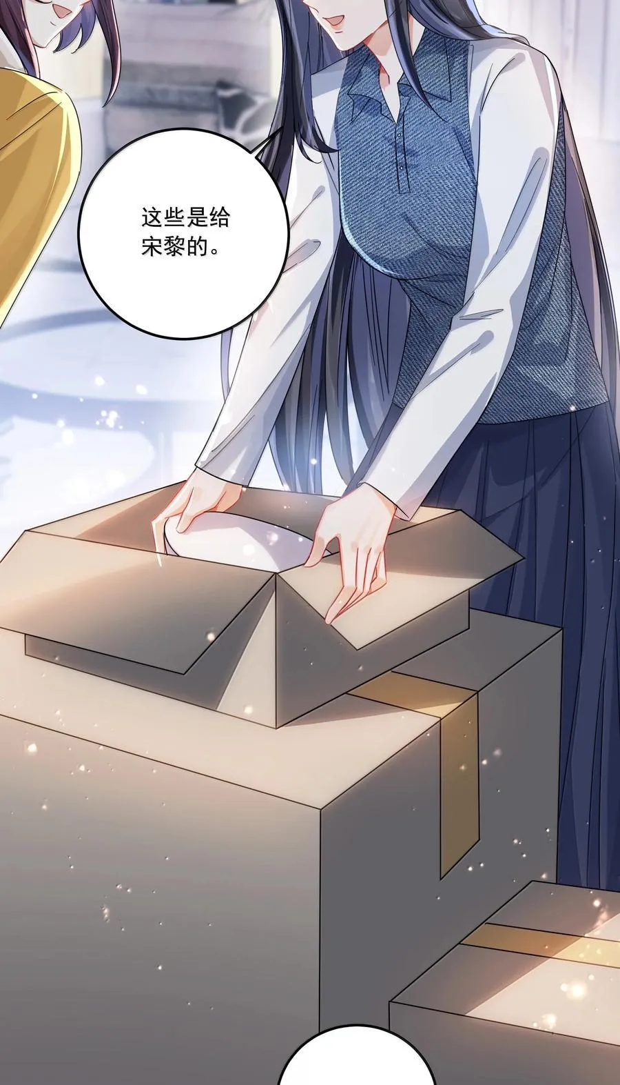 072 长痛不如短痛 第42页