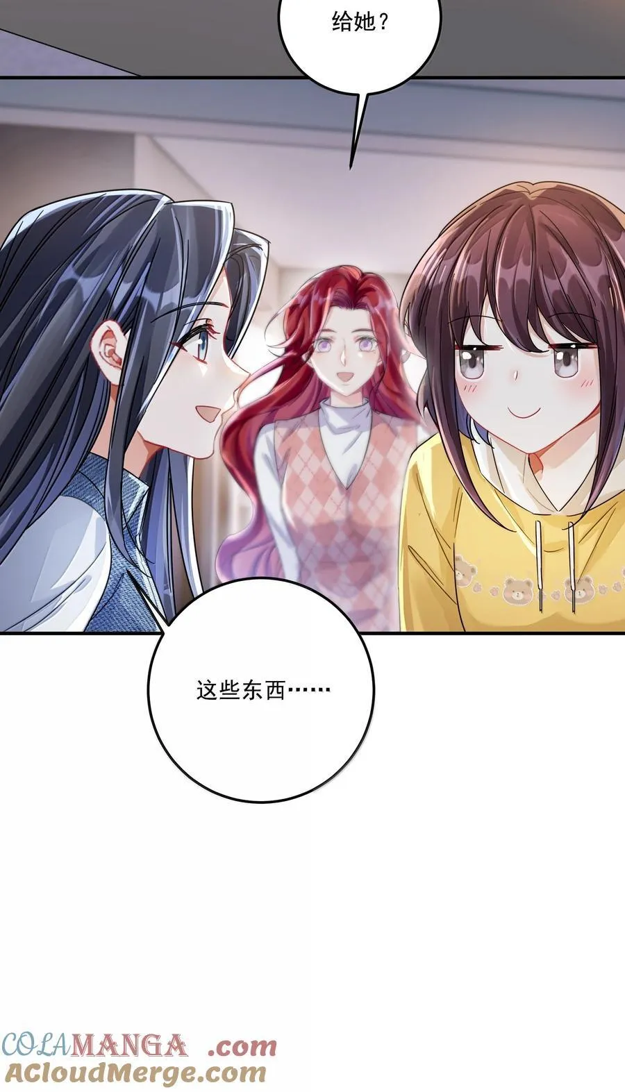 072 长痛不如短痛 第43页