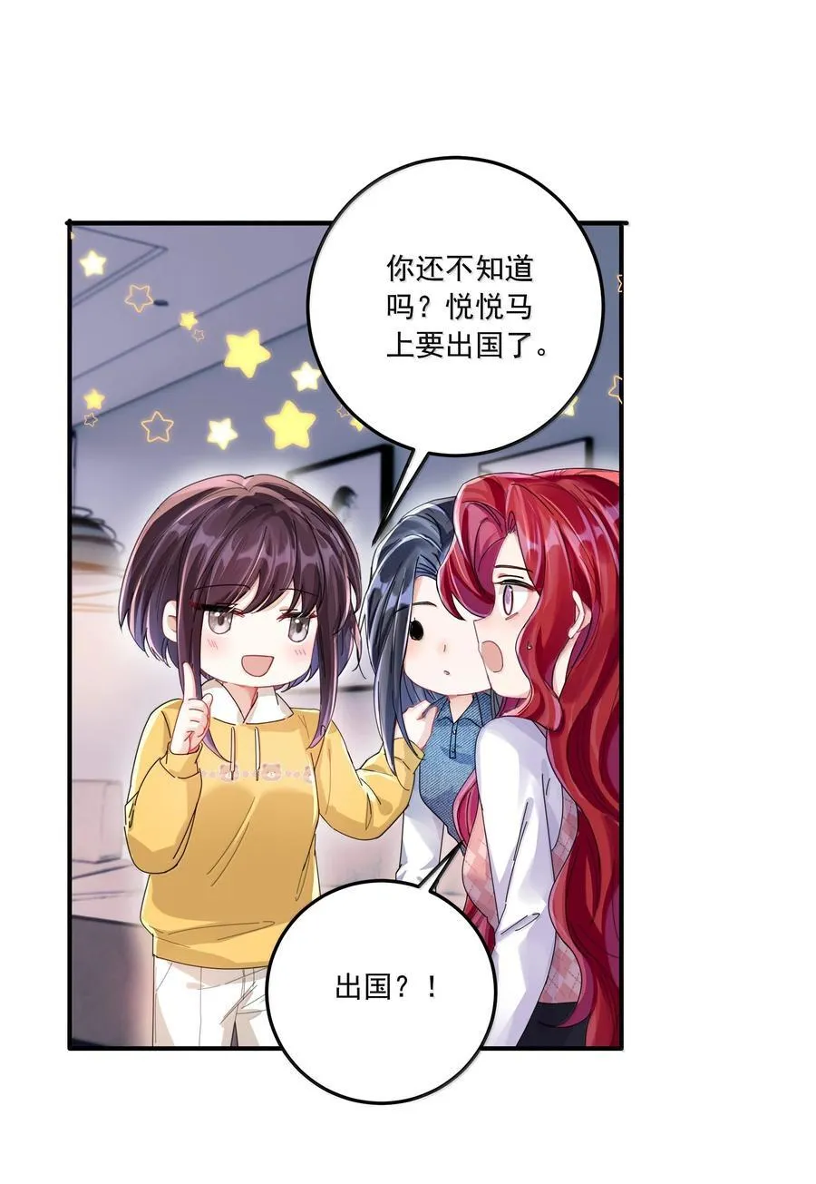 072 长痛不如短痛 第44页
