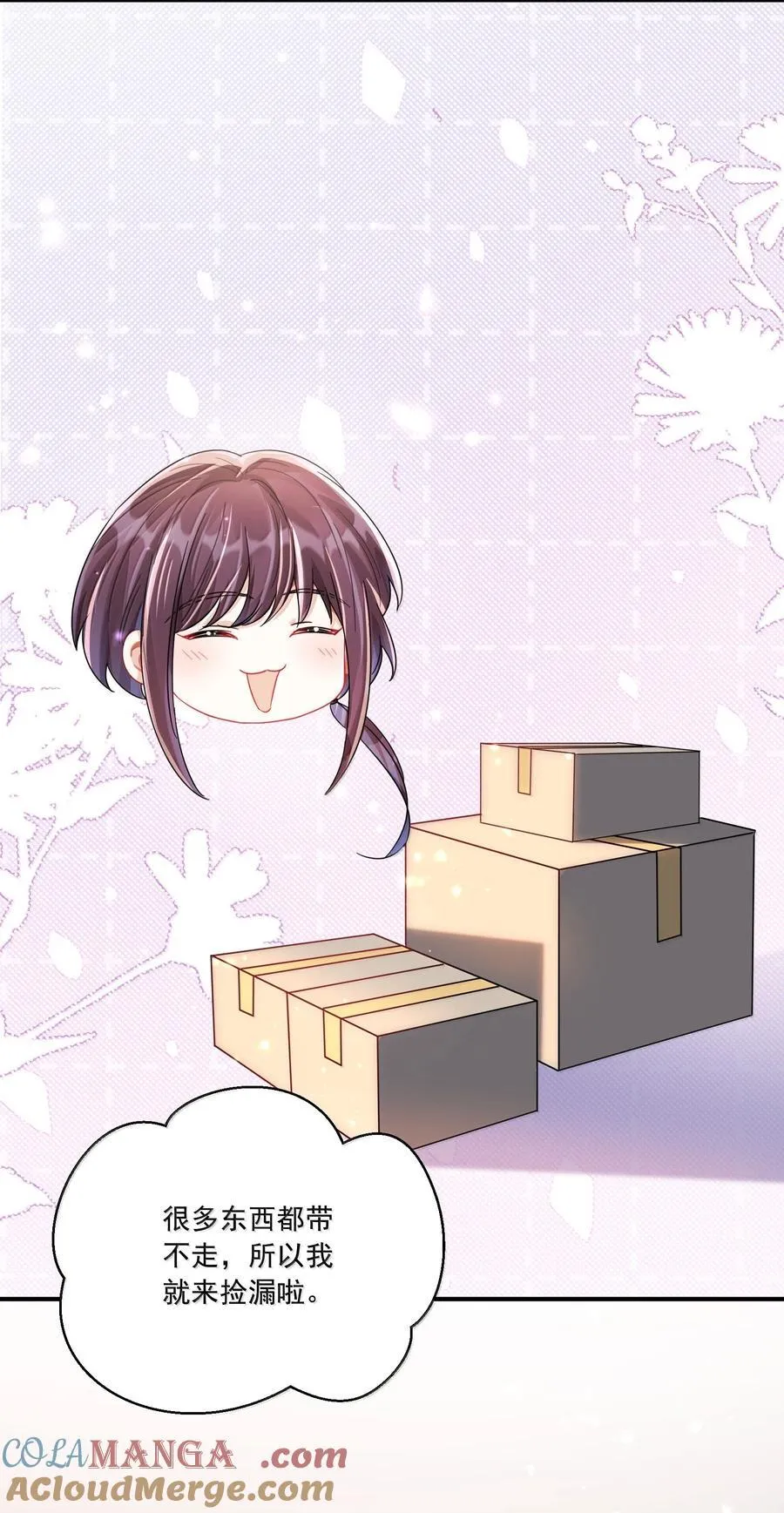 072 长痛不如短痛 第46页