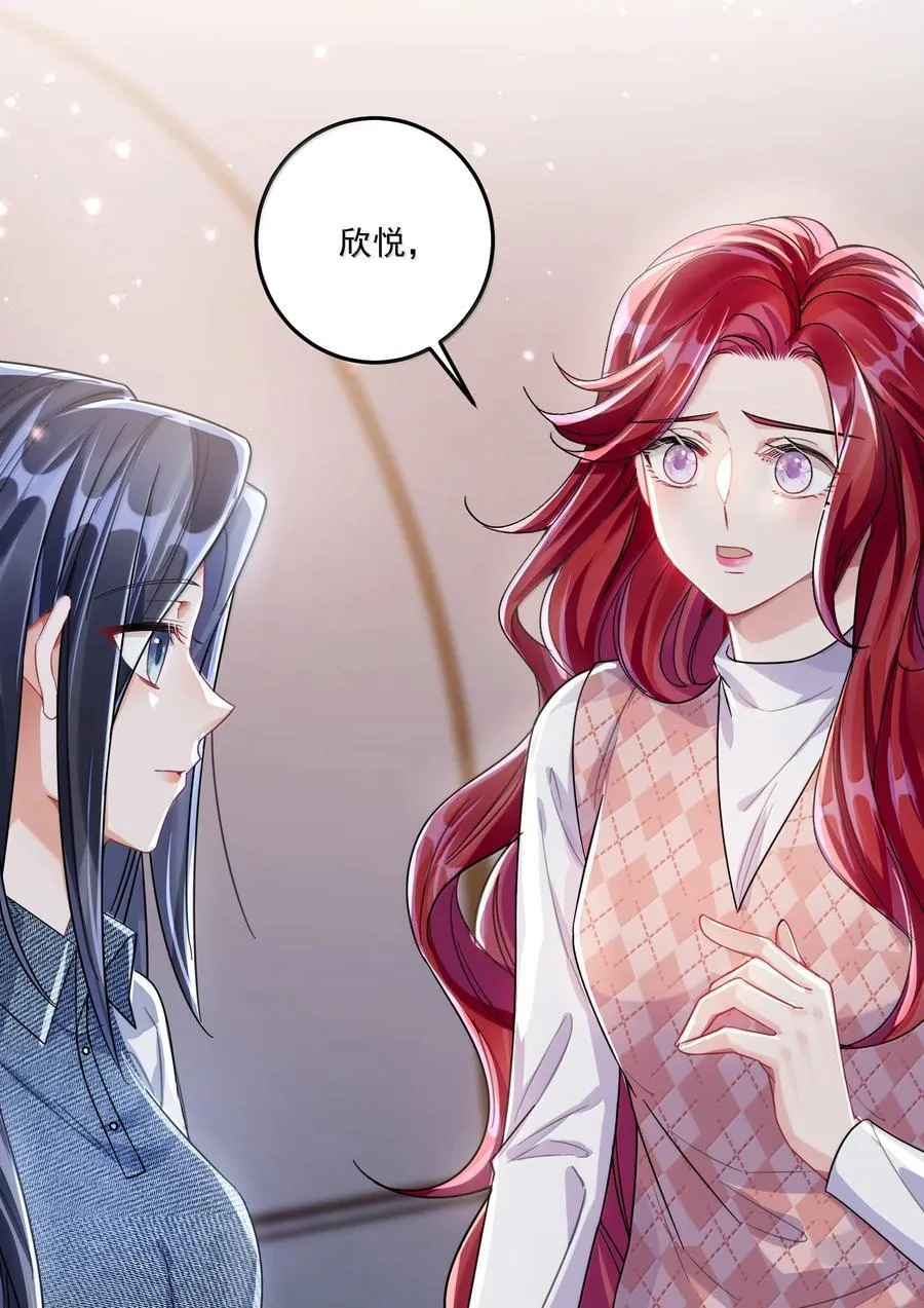 072 长痛不如短痛 第47页