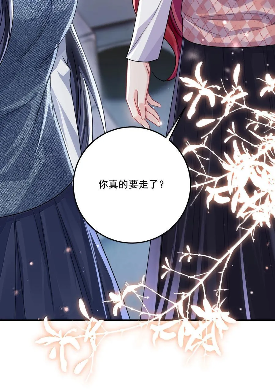 072 长痛不如短痛 第48页