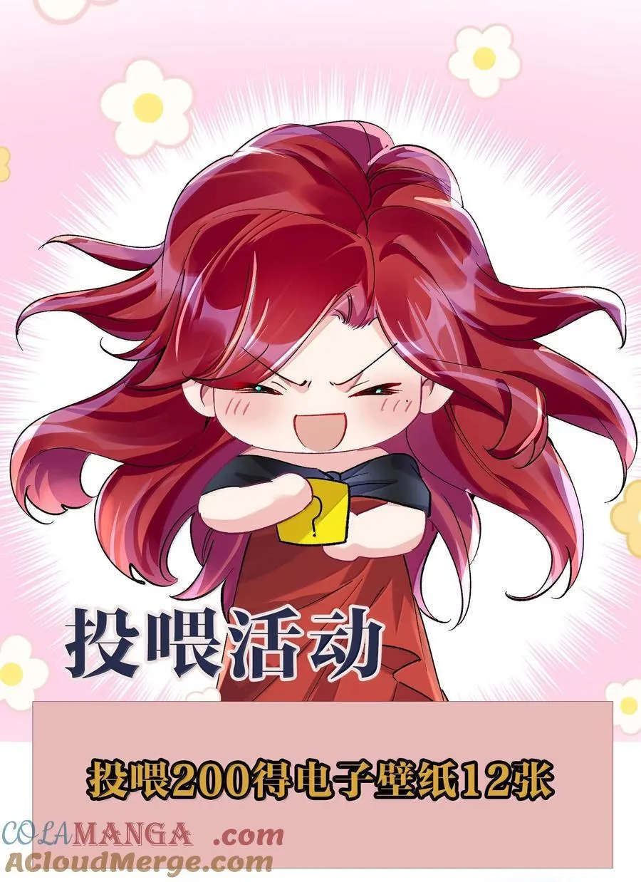 072 长痛不如短痛 第49页