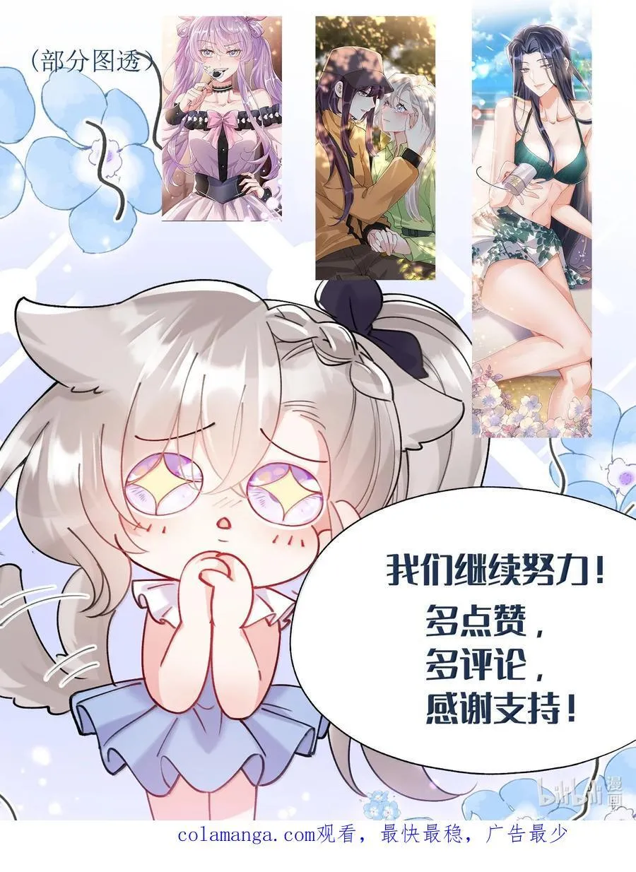 072 长痛不如短痛 第50页
