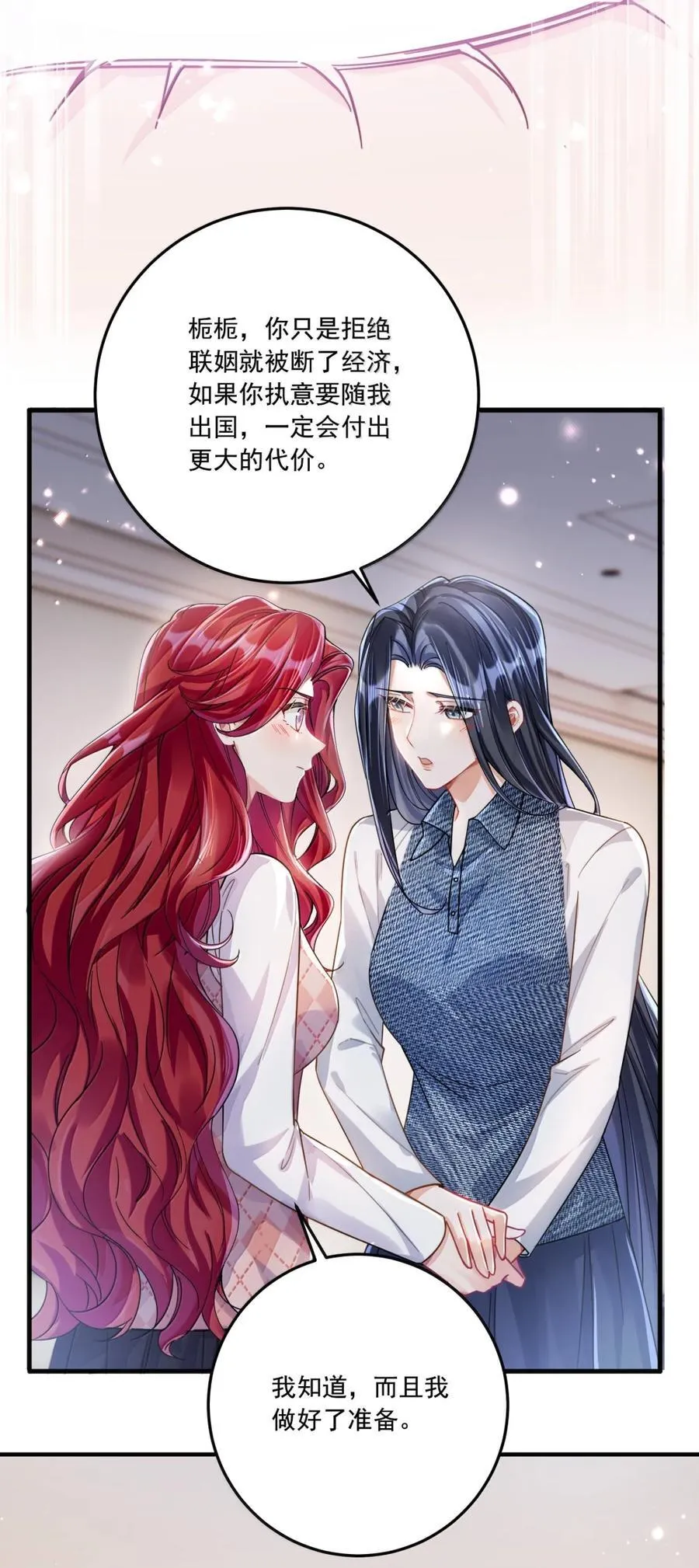 073 吃狗粮 第8页