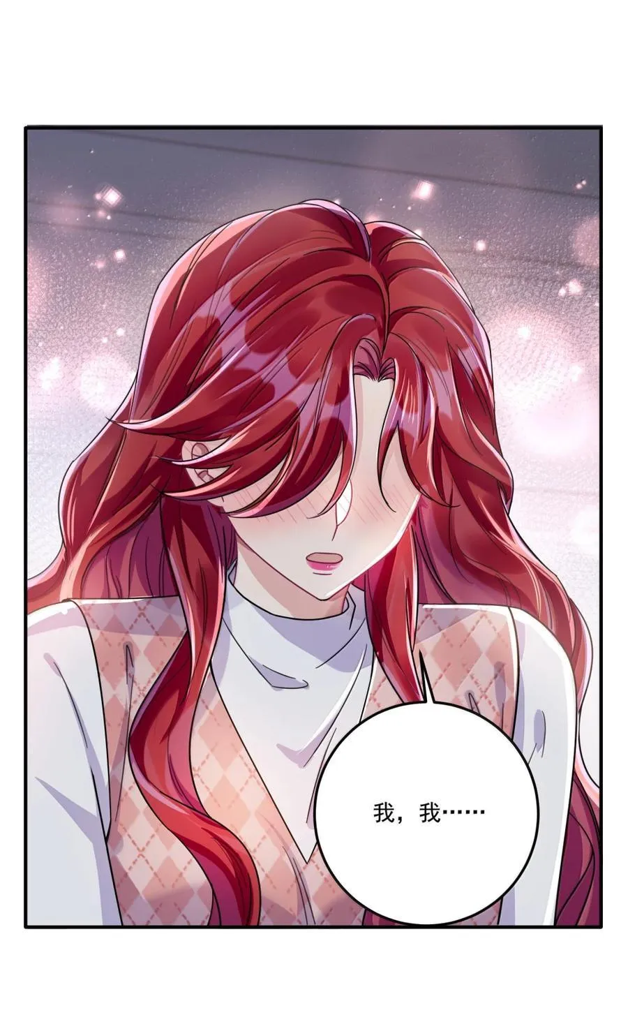 073 吃狗粮 第10页