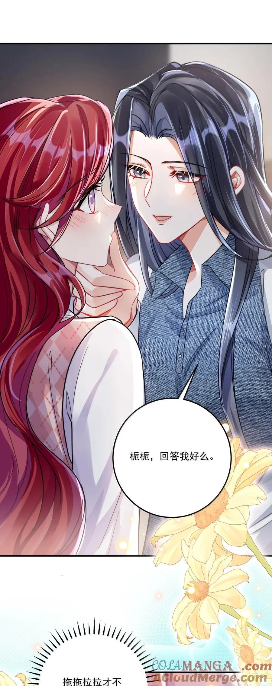 073 吃狗粮 第11页