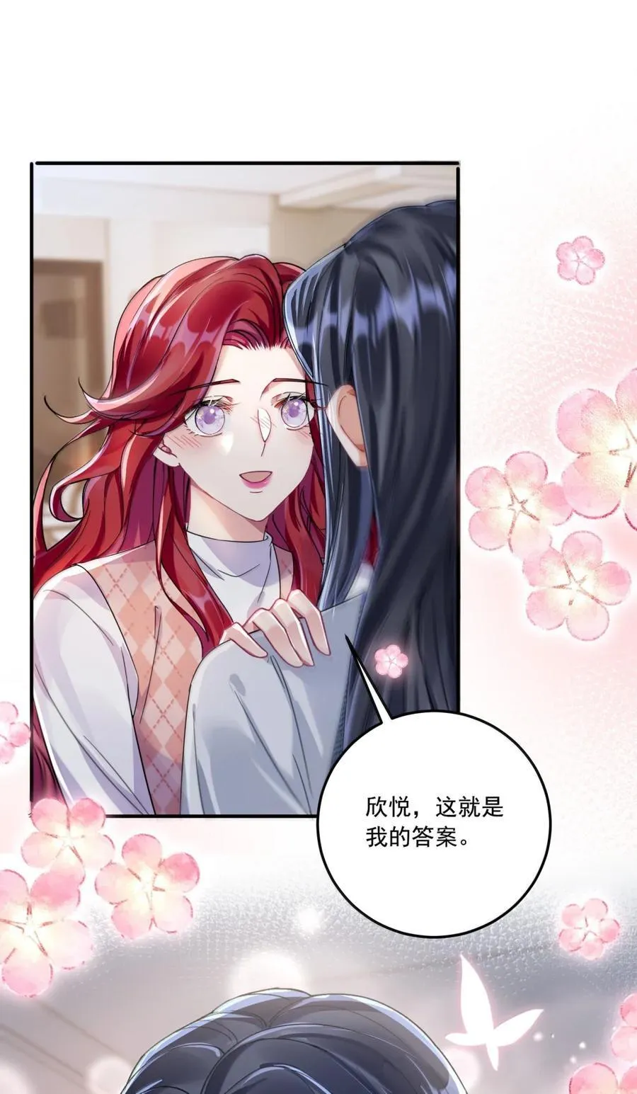 073 吃狗粮 第16页