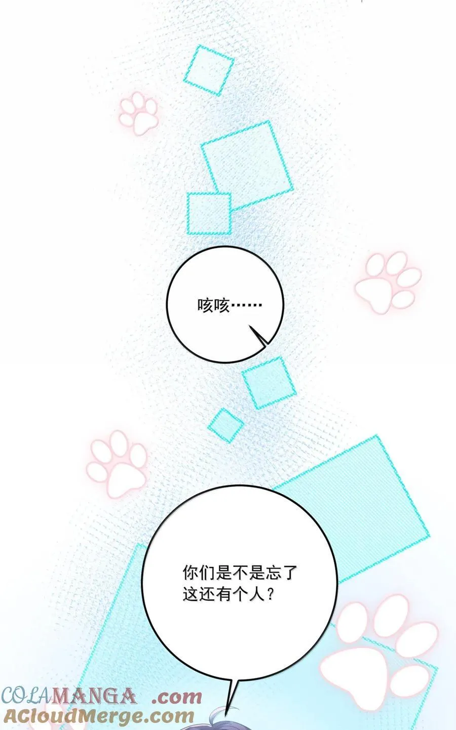 073 吃狗粮 第19页