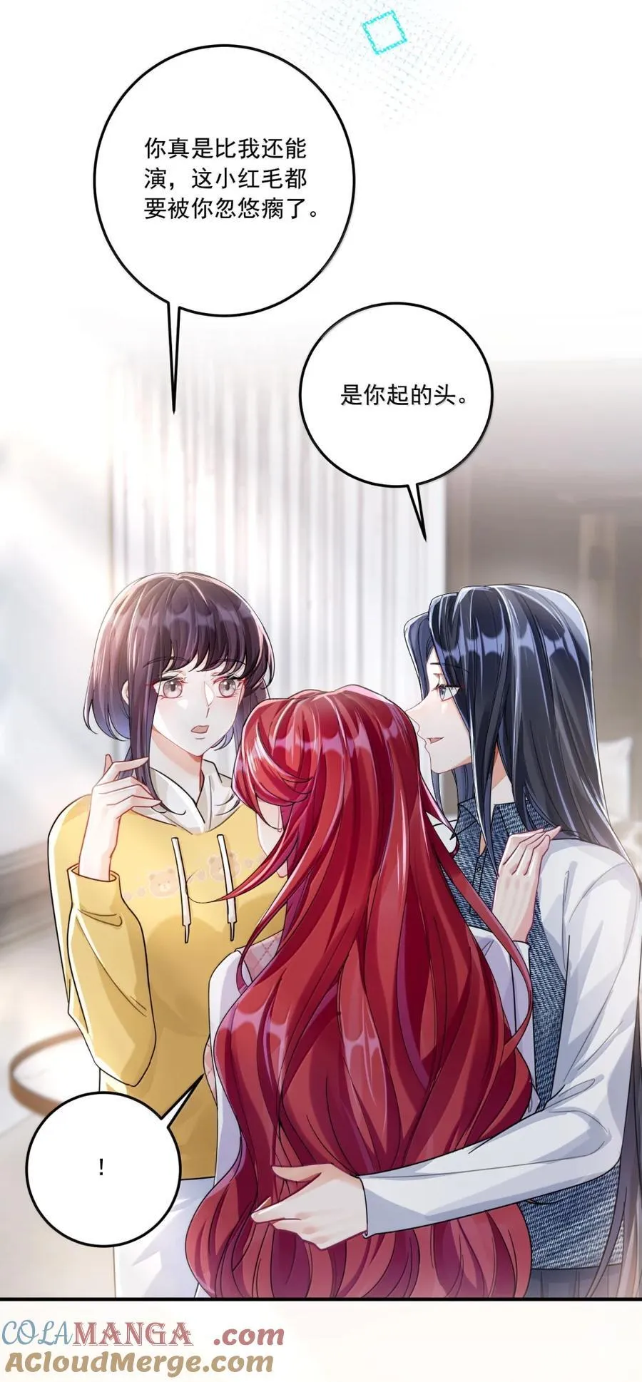 073 吃狗粮 第21页