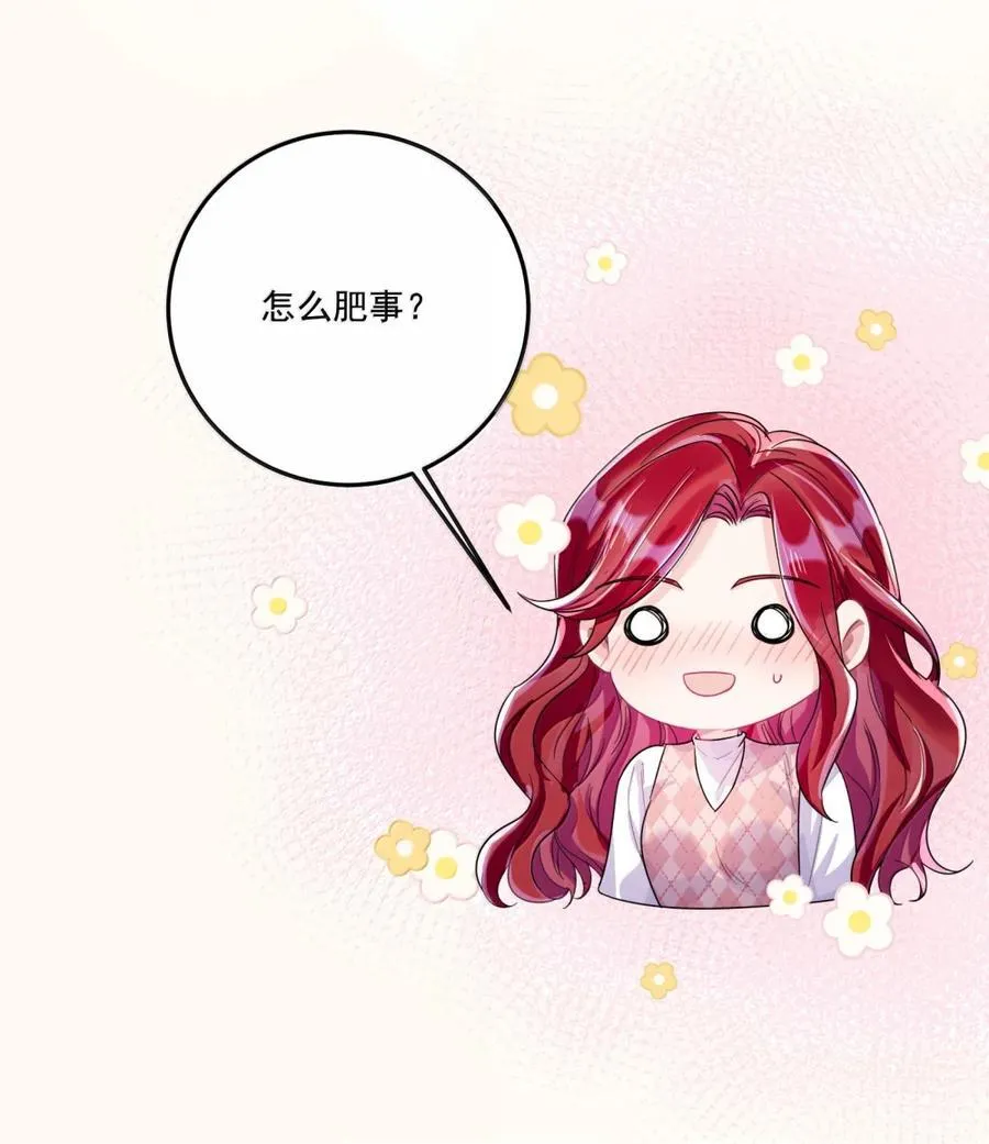 073 吃狗粮 第22页