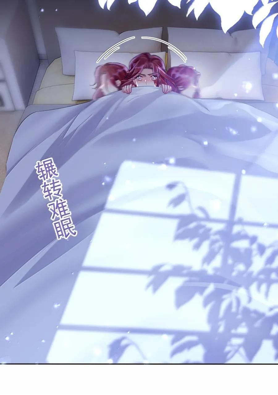 073 吃狗粮 第28页