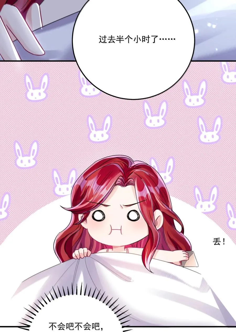 073 吃狗粮 第30页