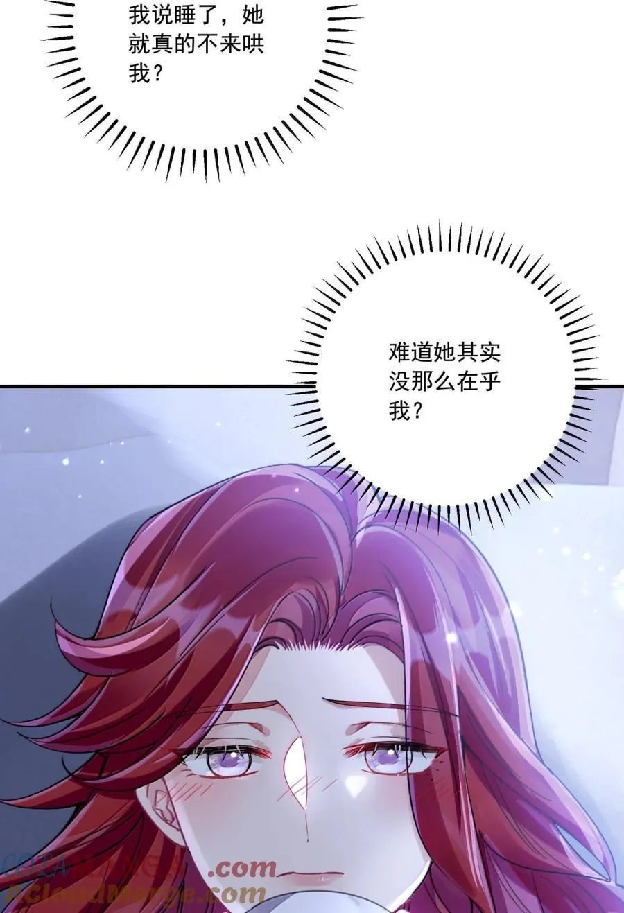073 吃狗粮 第31页